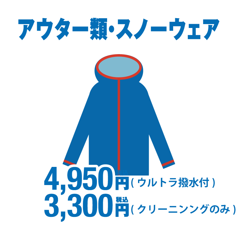 アウター・スノーウェア・シェル・レイン